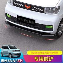 Wuling Hongguang miniev macaron front shovel modified front surround bumper front lip spoiler anti-collision bar accessories