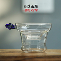 Hehe glass tea leak integrated laser perforated tea filter glass tea filter tea tea compartment filter tea ceremony accessories