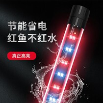 Fish tank light LED light waterproof three-base color colorful super bright mini aquarium color special lighting light pure red White