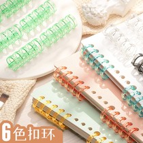 5-hole loose-leaf buckle clamp ring binding strip diy homemade coil buckle binding ring buckle soft plastic detachable transparent a4 file binding book artifact color cover punch