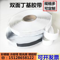 Double-sided butyl waterproof tape self-adhesive steel structure sunshine board lap seal waterproof anti-leakage butyl tape tape strip