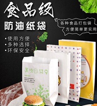 French fries packing box oil-proof paper bag chicken chop crisps box chicken fillet snack bag packing bag fried chicken food packing bag