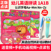 Primary school teachers recommend Bang Bang childrens English natural phonics Phonics Kids1A1B Letter phonics Dandelion English natural phonics King support small Master point reading pen
