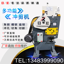 Multi-function punching punching shear machine angle jian jiao ji small steel angle iron punching machine cutting machine