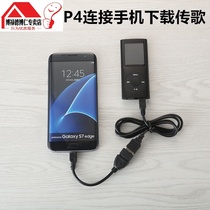 MP3MP4MP5 Walkman Mobile phone cable OTG data cable USB adapter Download song transfer Android universal