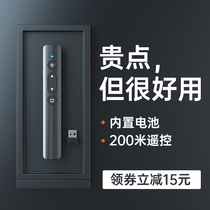 ppt electronic page-turning pen infrared laser remote control usb multifunction multimedia control coursing class teaching