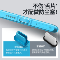 Suitable for typeec mobile phone dust plug mate40pro charging port 8 Power Plug 1 plus 9 glory 40 pro one