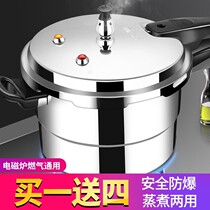 Pressure cooker household gas commercial large capacity multifunctional pressure cooker small induction cooker universal soup artifact