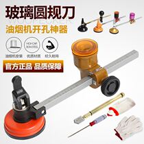 Multi-function thick glass roller type automatic cutting glass cutting glass knife compass knife Hole cutter
