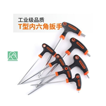 German imported t-type Allen wrench single 2-5-10mm screwdriver ball head flat head in Japanese industrial grade