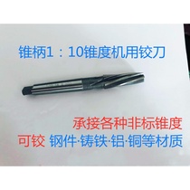 Taper reamer slope milling cutter spiral high-precision taper pin machine taper drill hole reaming chamfer bar