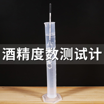 (National goods big reward price)Alcohol meter Household wine meter tester Liquor alcohol meter Alcohol meter Wine temperature