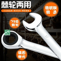  Ratchet mid-tip fly 8 wrench 4m double head plate tool fast energy-saving opening 7 new live number 10 tail combination 2