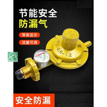 Household safety valve Door pipe Gas stove accessories liquefied gas straight-through pipe Gas meter medium pressure valve Gas tank pressure reducing valve