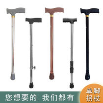 Elderly crutches stainless steel single foot telescopic non-slip wear-resistant crutches disabled single corner aluminum alloy climbing cane