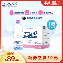 New Zealand 27000 imported mother baby water 1L * 12 high end natural mineral water low sodium baby drinking water