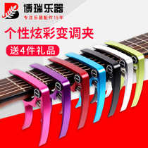  Folk guitar pitch change clip female personality creative cute pitch change clip Painted guitar string capo piano clip string presser