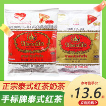 Thailand imported hand standard Thai red tea green tea powder Lin forgive lemon tea Thai milk tea special raw materials