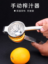 Bar soul manual juicer Household freshly squeezed lemon clip Stainless steel orange juice artifact extruder tool