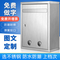 Opt box stainless steel mailbox Wall complaint suggestion box election voting box outdoor letter box with lock outdoor non-hole waterproof music donation box donation box newspaper box ticket box