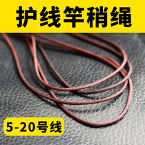 Rod slightly rope Fishing rod large anti-wear red rope giant main line sub-line protection line knotted protection fishing line bold small accessories