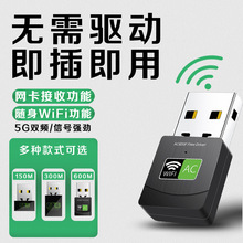 免驱USB无线网卡台式机千兆笔记本wifi上网卡外置迷你接收器随身Wi-Fi路由器双频5g家用无线网络信号