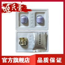 (Special 7 days) Ji Shitang Beijing Centennial Ji Shitang Ointment Cold Gel Anti-counterfeiting Support Inspection