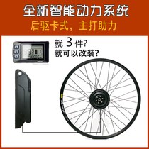 Bike Mountain Bike Easy Retrofit Electric Car Booster Assorted Pieces High Speed Motor Motors
