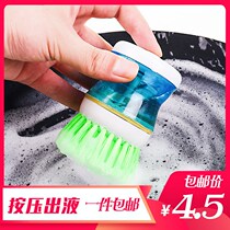 Brush pot theorizer Home washing pot brushed kitchen not stained with oil dishwashing multifunction brushes can be added manually with cleaning essence