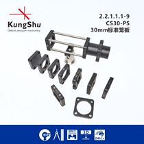  Engineering (KungShu)CS30-PS series 30mm cage system Standard optical cage plate CP33CP33T
