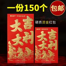 Great luck hard paper thick large small red envelope bag Chinese New Year Spring Festival thousand yuan new Chinese New Year hundred yuan
