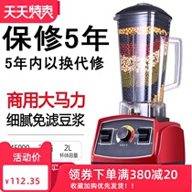  German wall breaker Household multi-function wall breaker Cooking machine Juicing mixing Soy milk Auxiliary food milkshake ice machine New