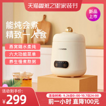 Daewoo automatic mini BB electric cooker soup water-proof birds nest stew cup baby food supplement baby porridge artifact