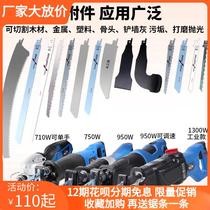 German chainsaw wood saw household 220V high power saber saw Belt Line reciprocating saw cutting saw wooden hand saw