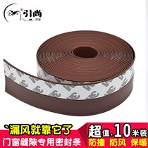 Window mute buffer glass door Sound insulation strip windproof insulation door paste door seam door bottom anti-collision seal strip off 