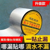 Leak-proof sticker sticker leak-proof electrical coating Self-adhesive waterproof insulation non-slip leak-proof waterproof tape Paste fixed