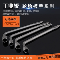 Car tire wrench l-type cross socket wrench labor-saving casing removal and tire change tool set