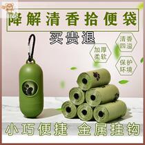 Pet pick-up bag degradable shovel excrement artifact cat excrement bag pet garbage padded poop bag cat litter bag pick-up excrement bag