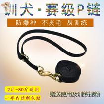 Labrador p chain dog leash training medium and large dog pet supplies golden hair dog rope nylon dog chain