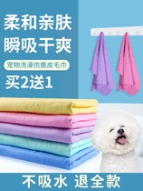 Good Beni Pets Dry Dry Dry Water Towels Large Dog Pads Thick Cats Bathroom Toilet Like Deer Fuel