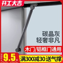 20 Aluminum frame door glass door hydraulic Rod support Rod upper flip door cabinet narrow frame pneumatic Rod minimalist random stop air support
