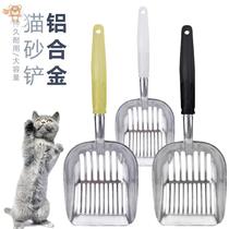 Cat sand shovel large non-stick shovel artifact metal shovel cat toilet shovel long handle fine hole stainless iron shovel