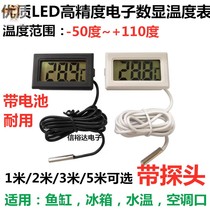 Bath special water temperature thermometer water temperature temperature bath electronic bath test Bath hot water body temperature