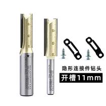 Woodworking invisible two-in-one slotting machine shelf connector screw furniture straight half-through buckle milling cutter head tool