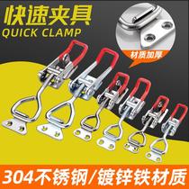 304 stainless steel quick fixture lock clip lock clip adjustable buckle box buckle quick presser door bolt clamp