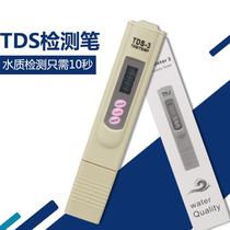 Aquarium tds water quality test pen purity hardness detection high precision conductivity instrument fish tank household tap water