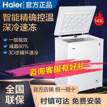 Haier Haier BC BD-143HEM home freezer computer temperature controlled low frost refrigerated freezer freezer