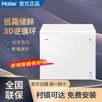 Haier Haier BC BD-203HTD small freezer freezer home commercial small energy saving refrigeration freezer