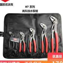 Germany imported knipex knipex cobra 5 6 7 10 12 16-inch water pump pliers 8701250 8701180