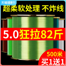 Imported Raw Silk 500 m Fishing Line Main Line Ultra Soft Strong Lali Road Subsea Rod Special Nylon Thread 1 0